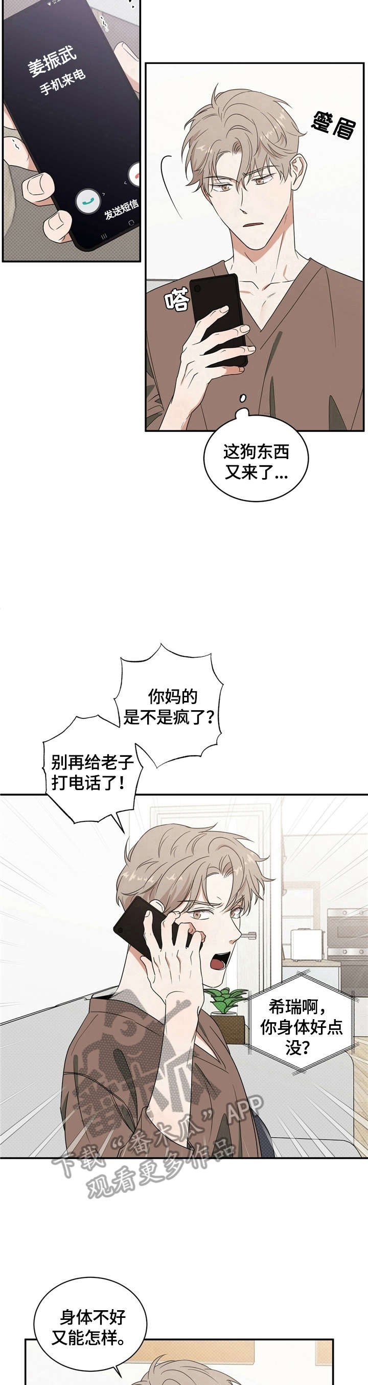 第6话5