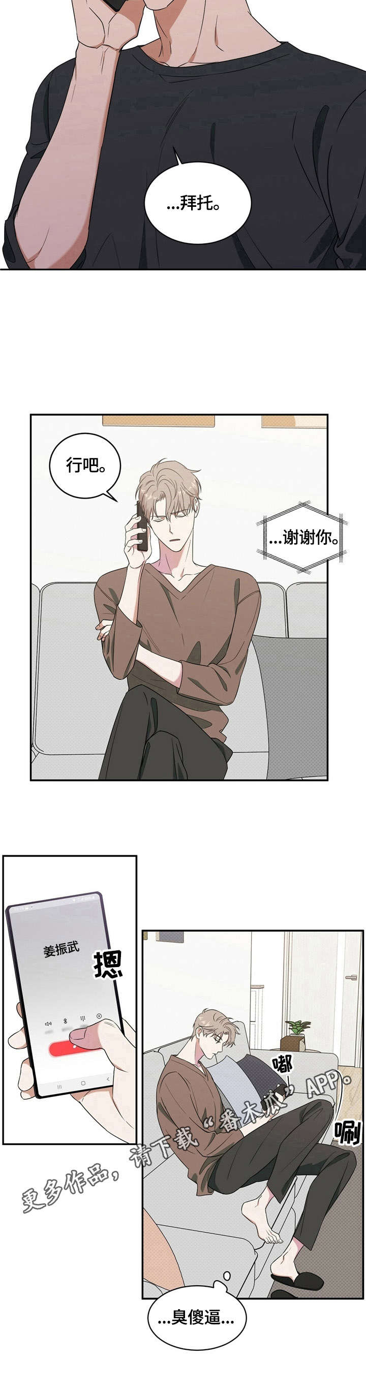 第6话7