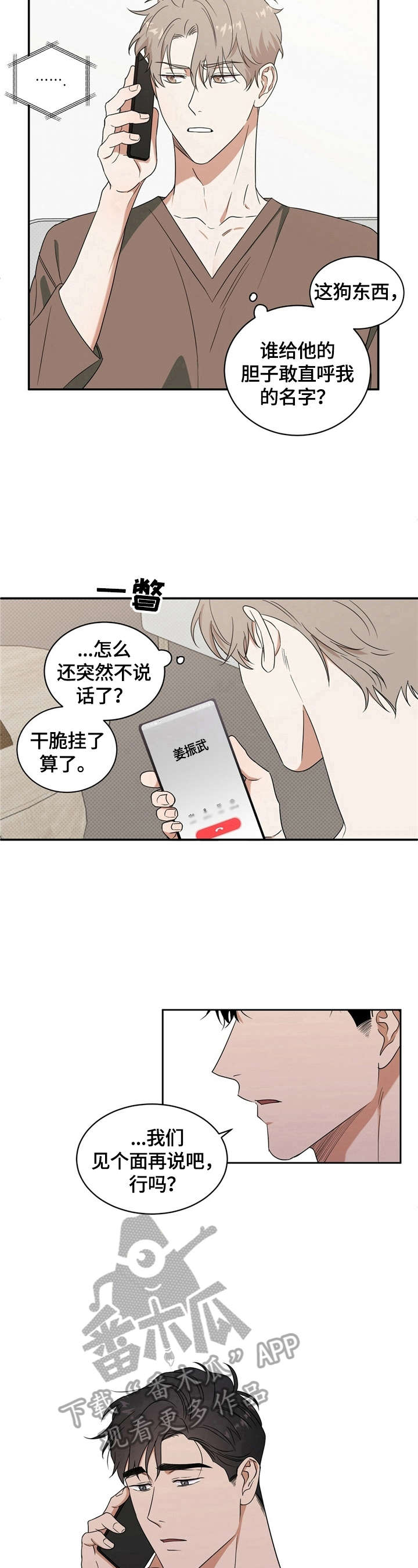 第6话6