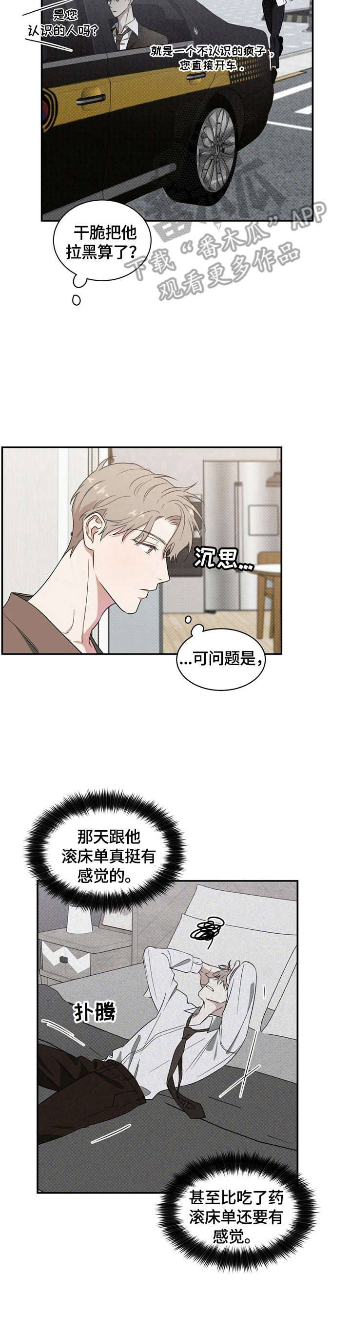 第6话3
