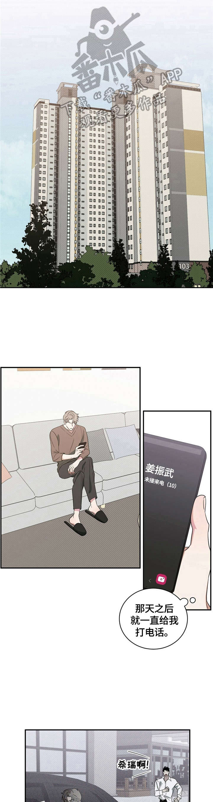 第6话2
