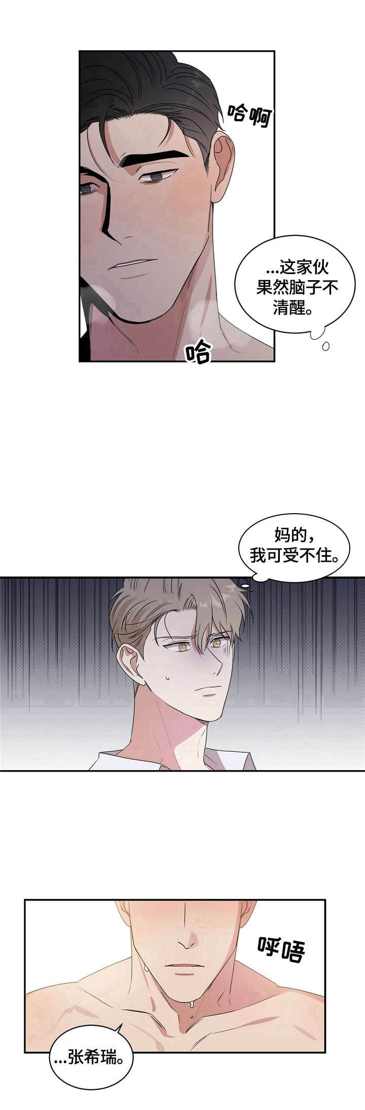 第4话6