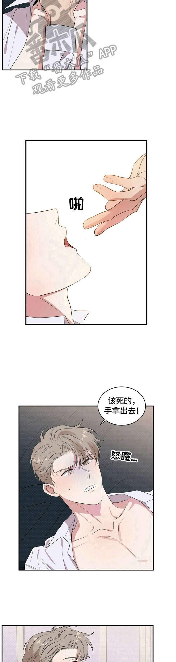 第4话4