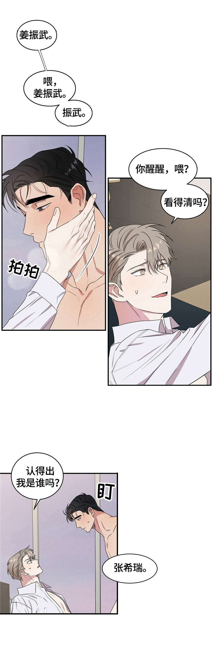 第4话7