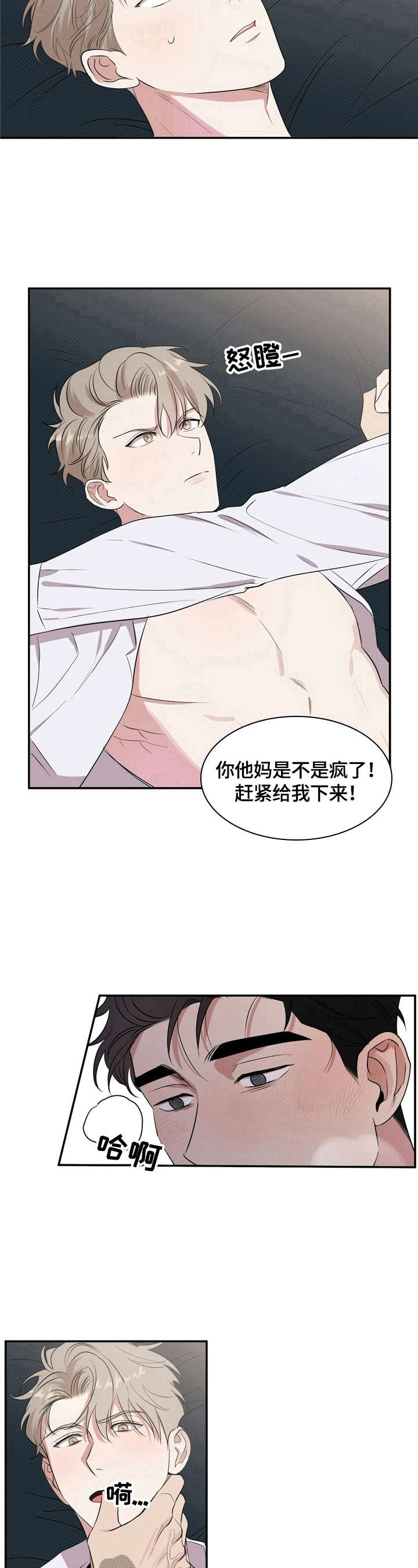 第4话3