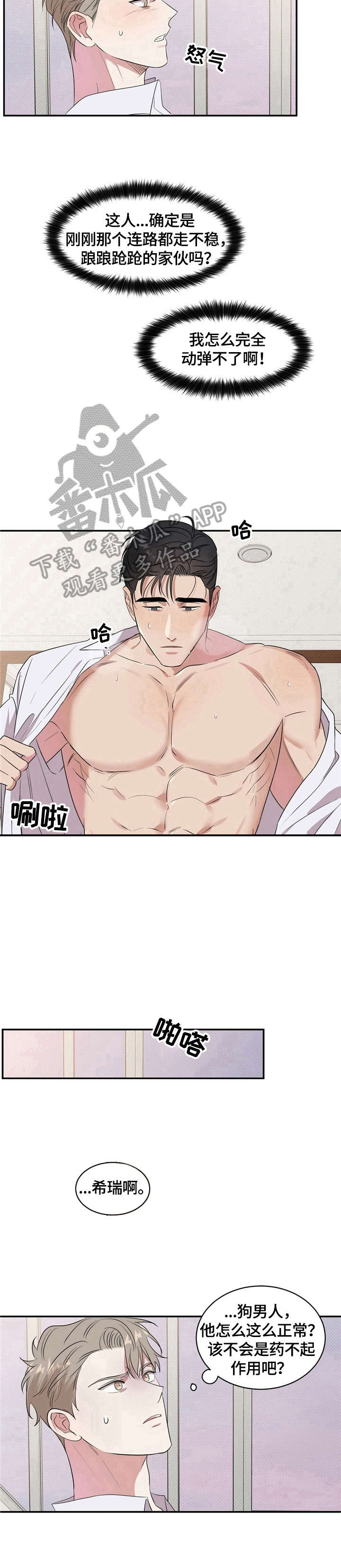 第4话5