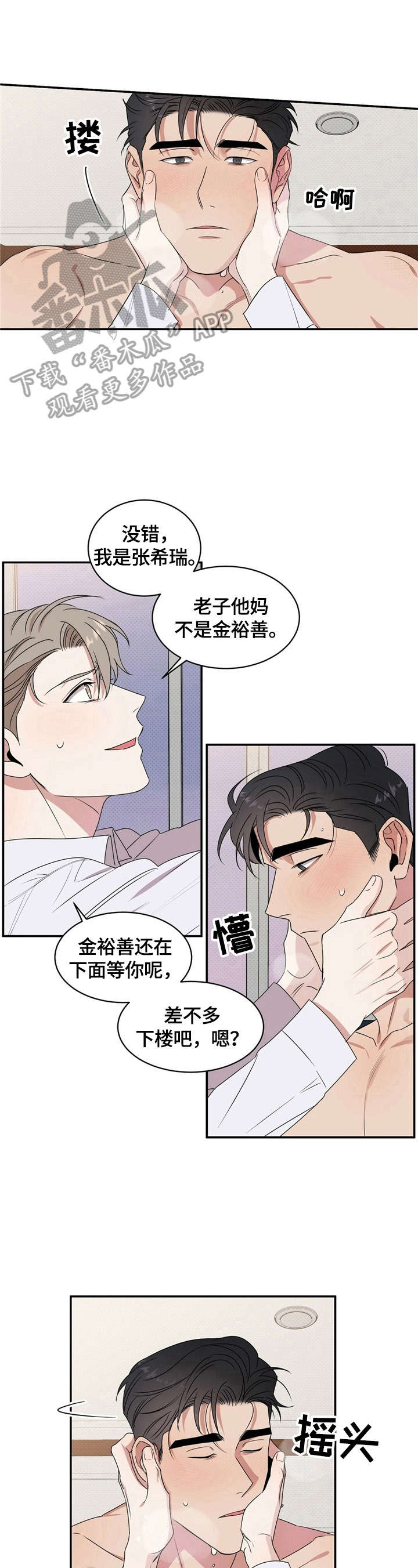 第4话8