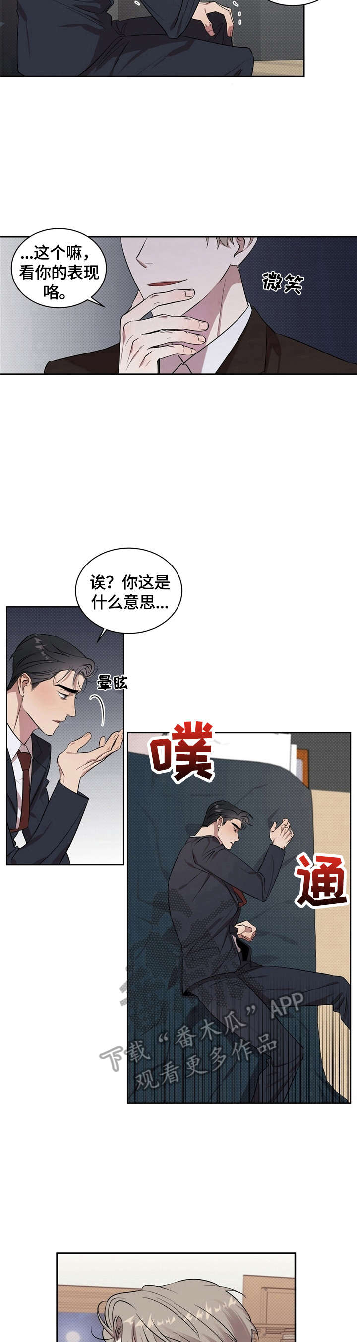第3话2