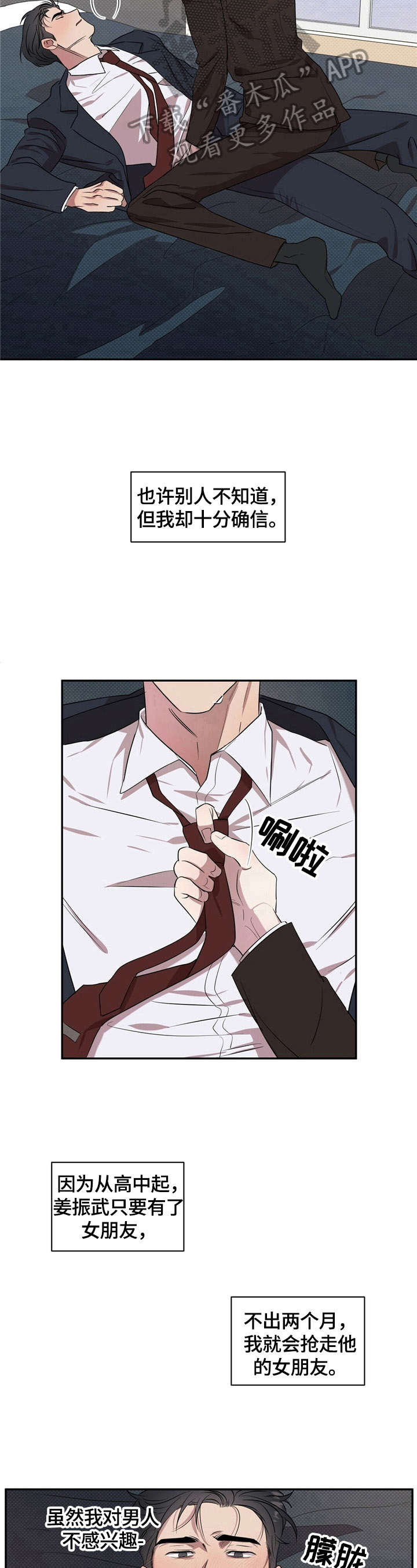 第3话4