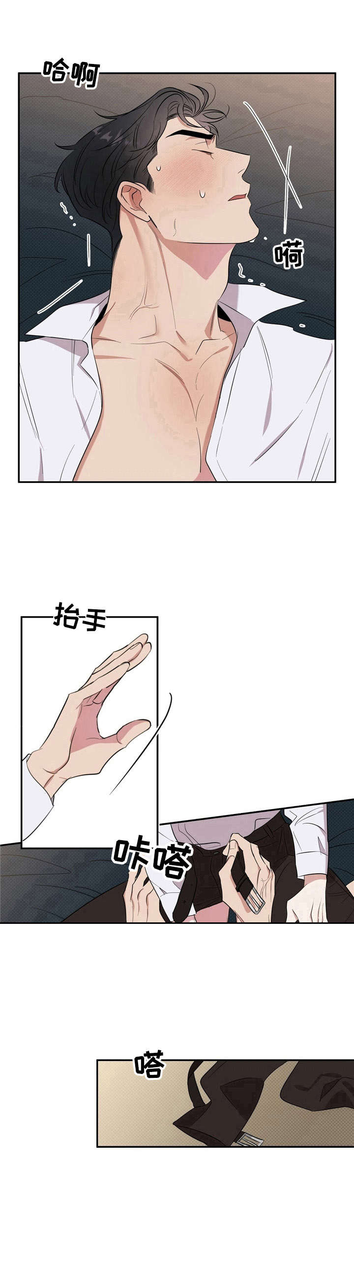 第3话8
