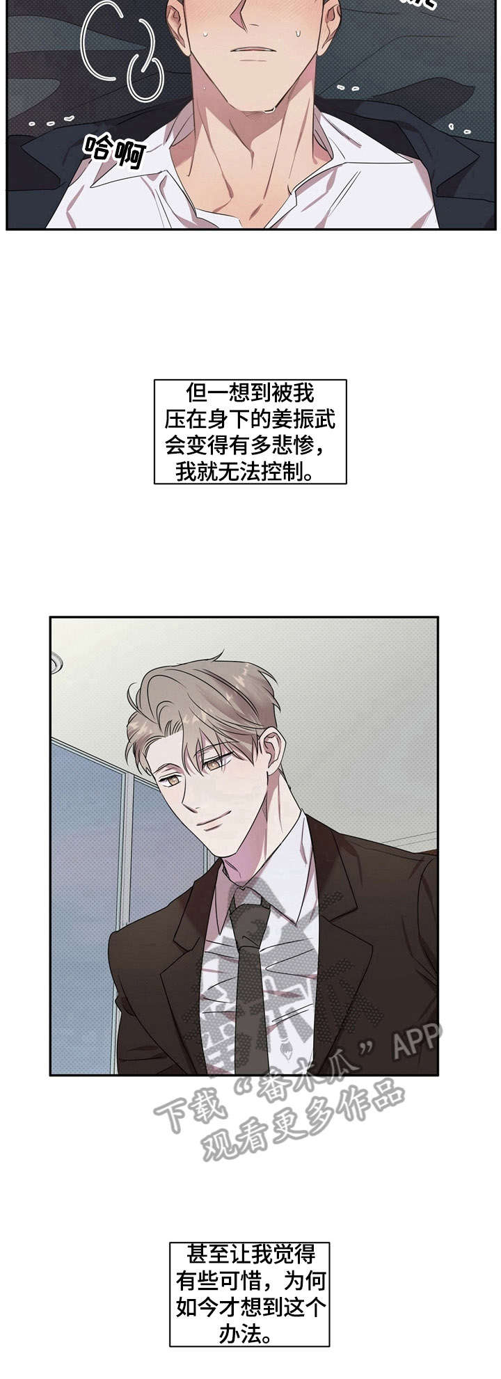 第3话5