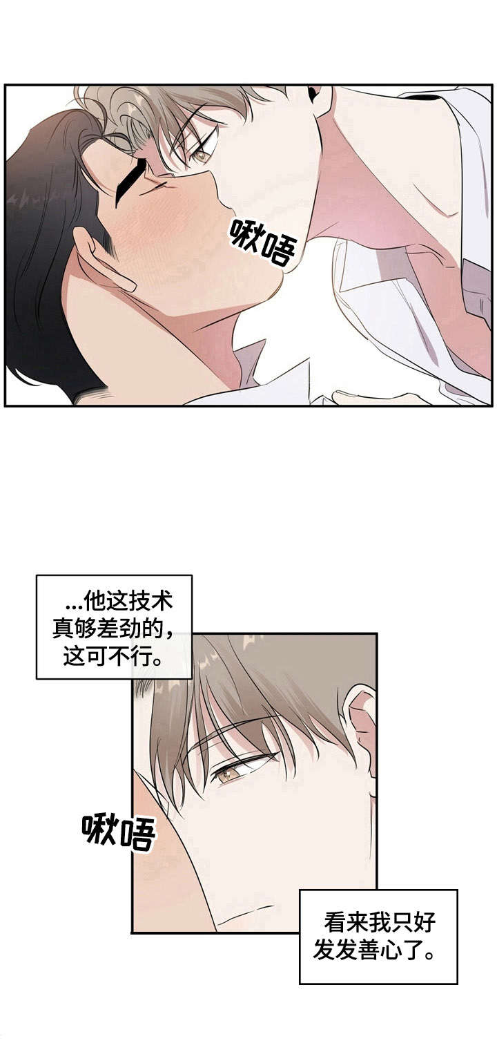 第3话7