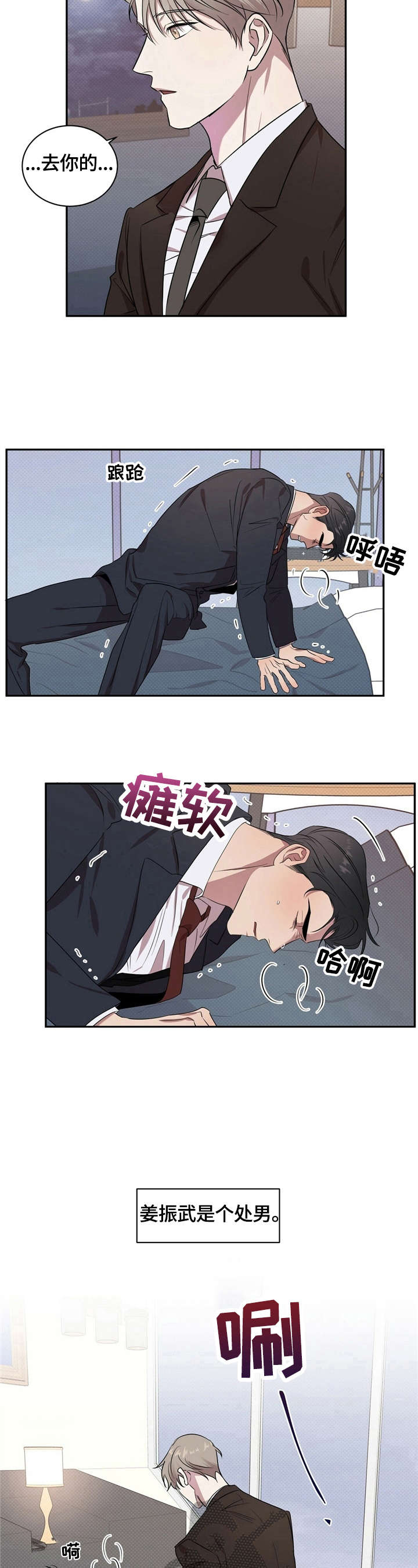 第3话3
