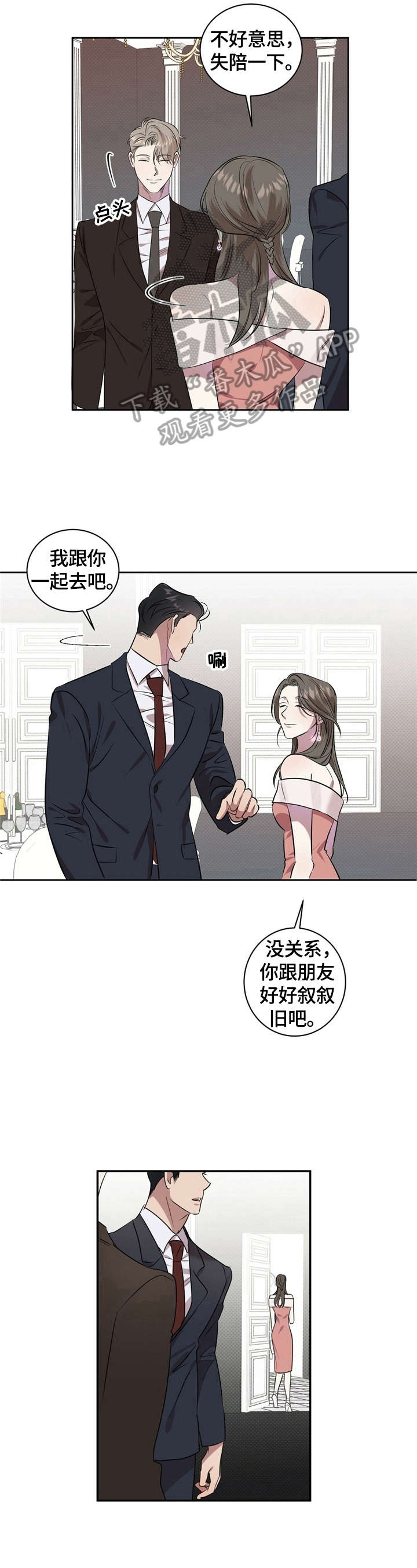 第2话2