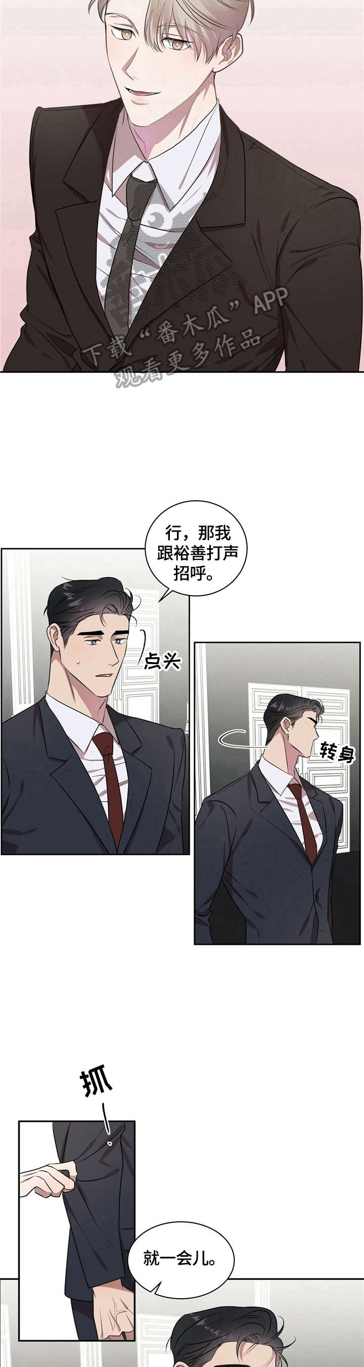 第2话4