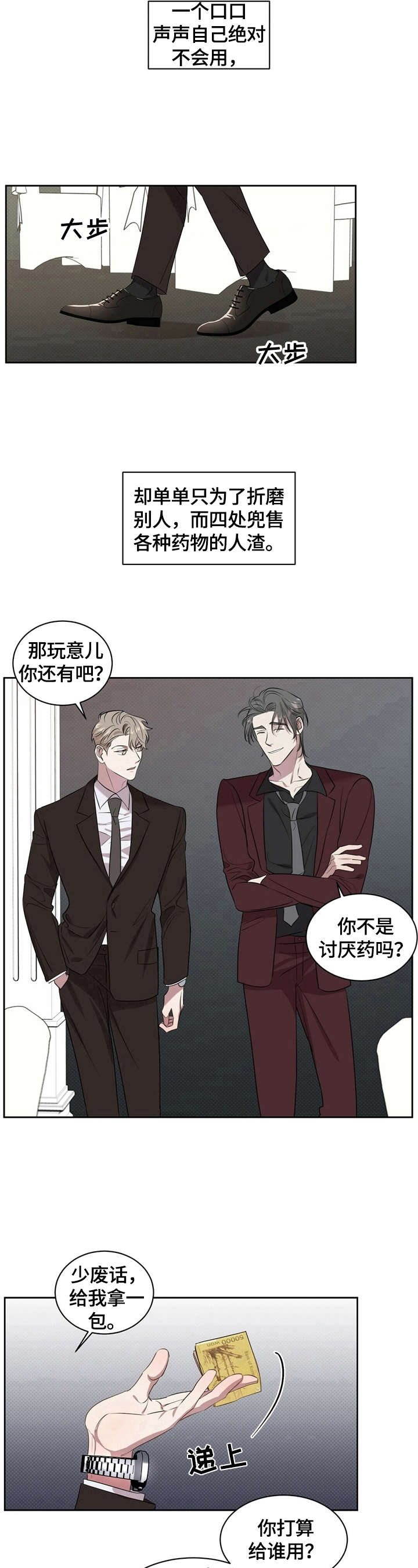 第1话8