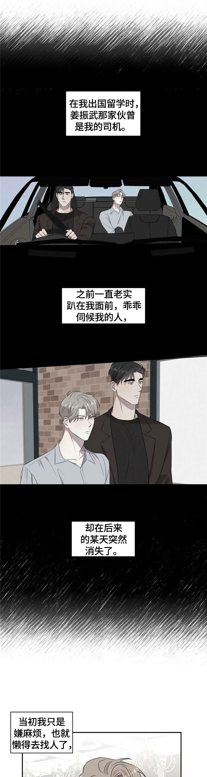 第1话3