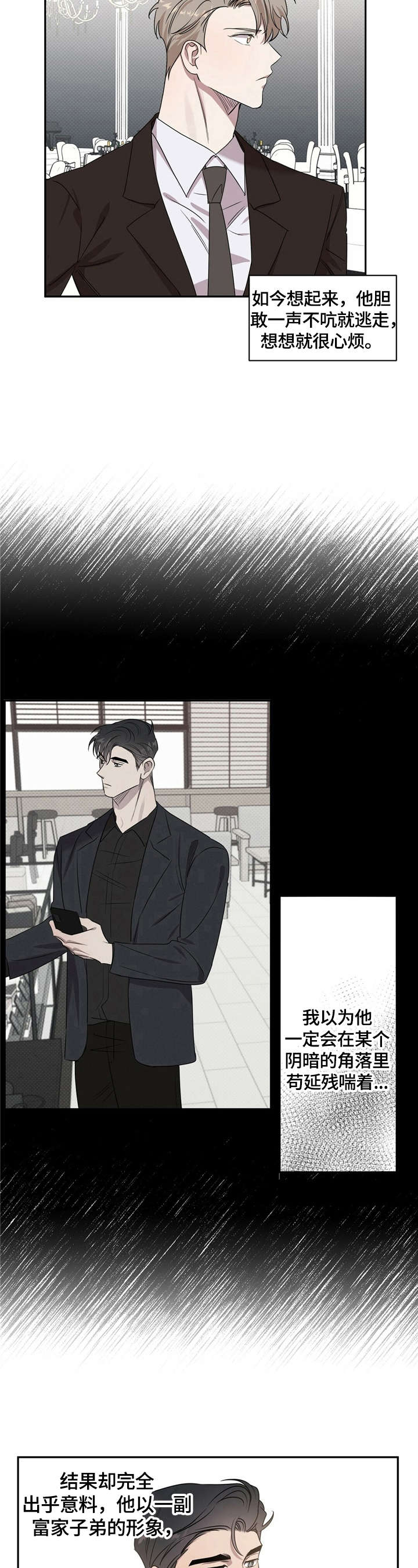第1话4