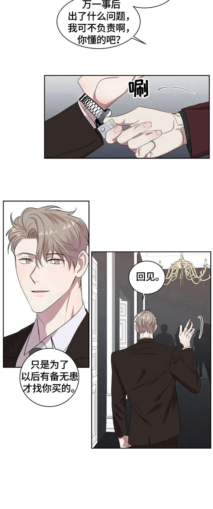 第1话9