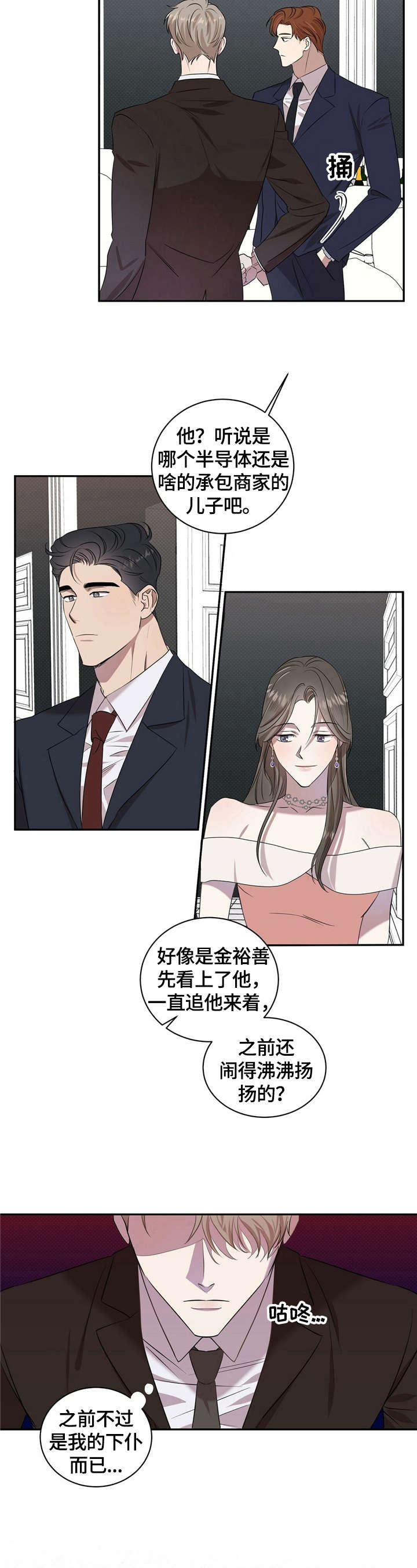 第1话2