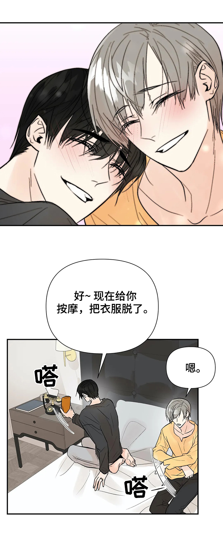 第83话3