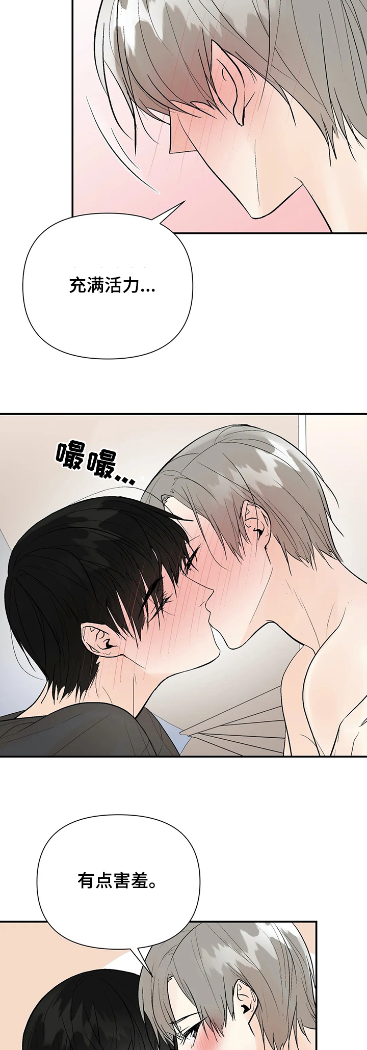 第83话9