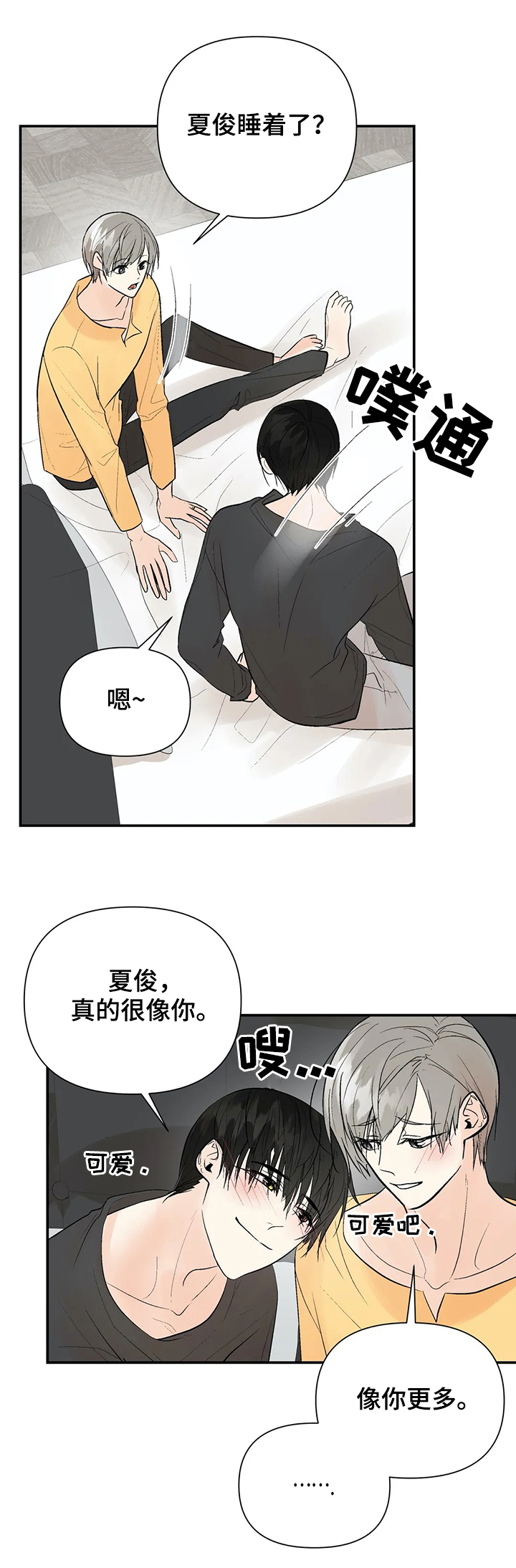 第83话2