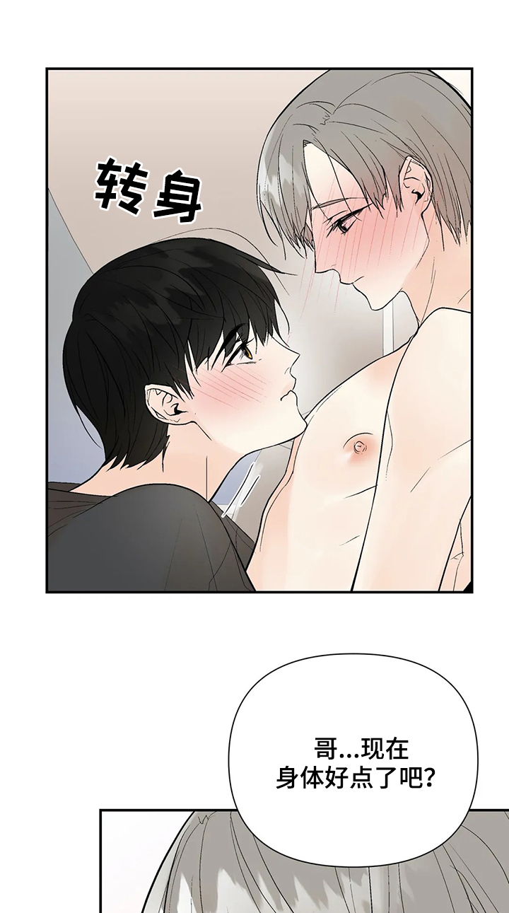 第83话8