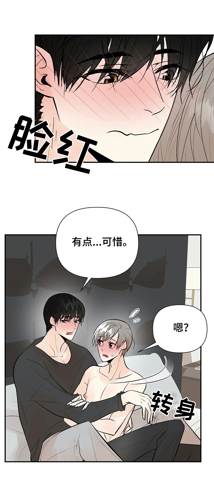 第83话7