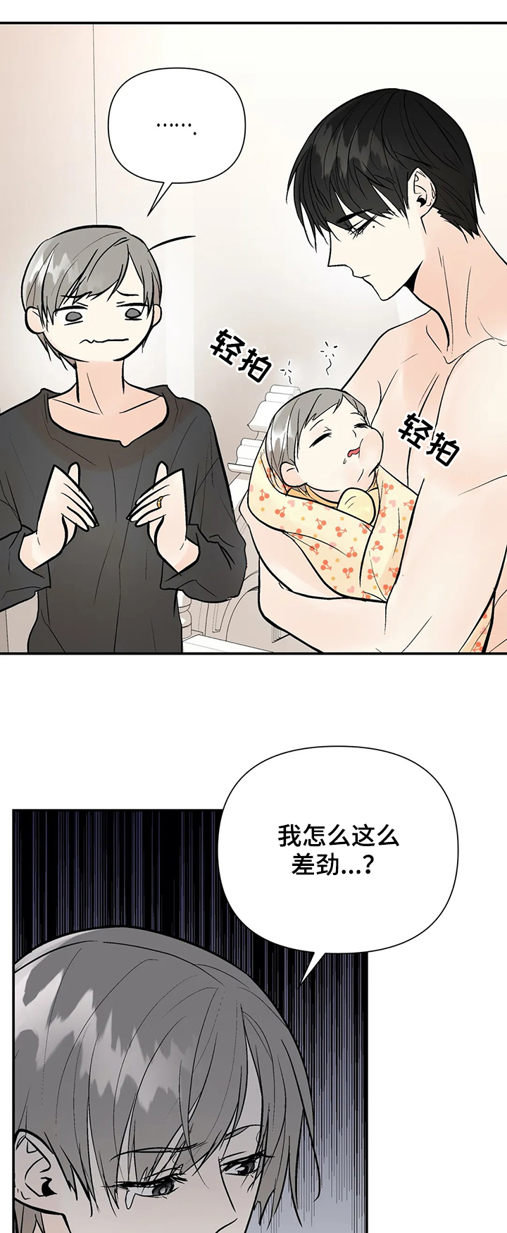 第83话15
