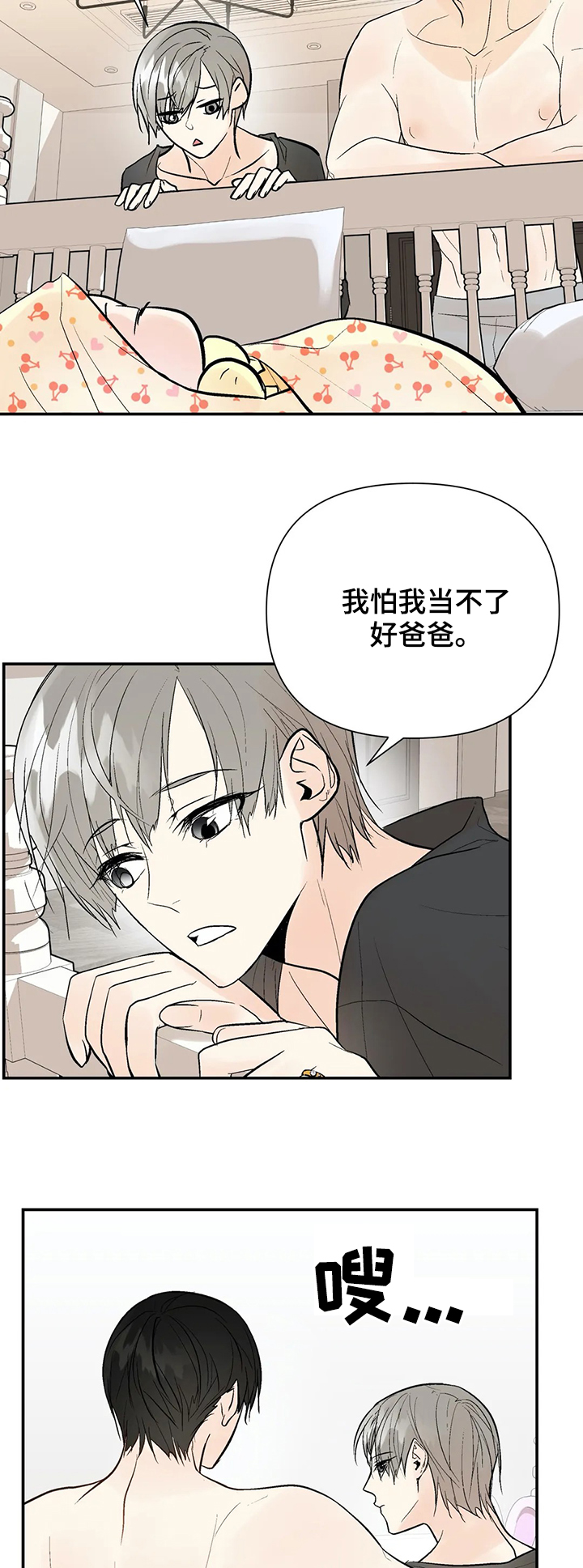 第83话17