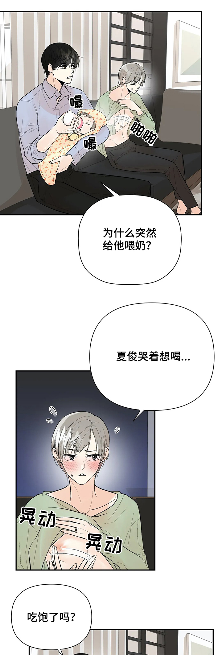 第82话10