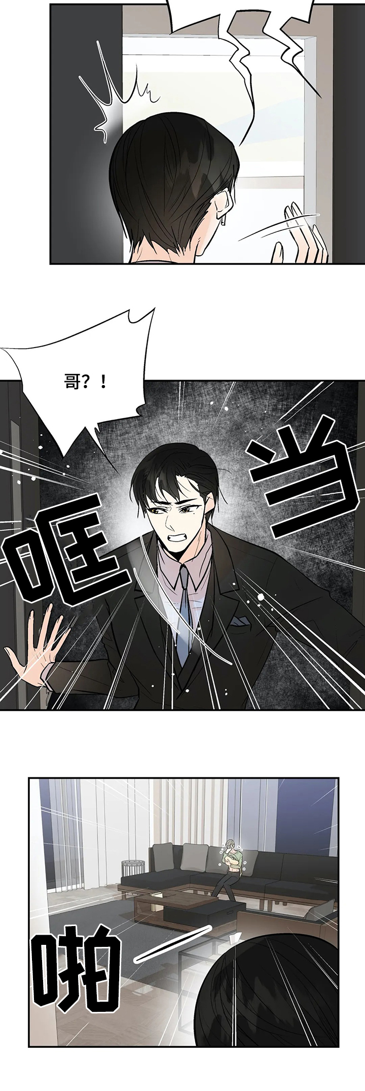 第82话5
