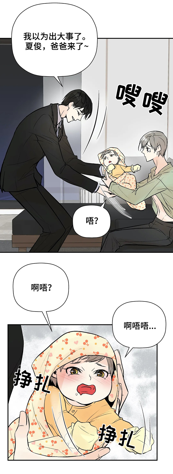 第82话8