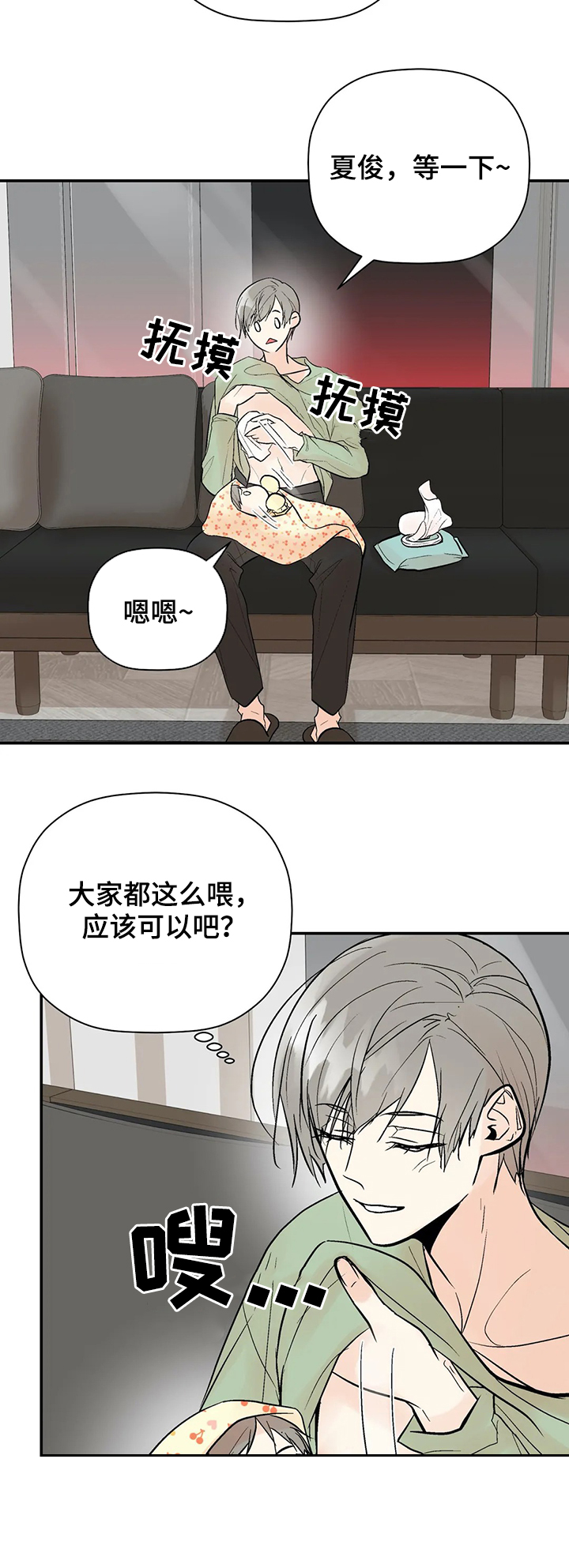 第82话2