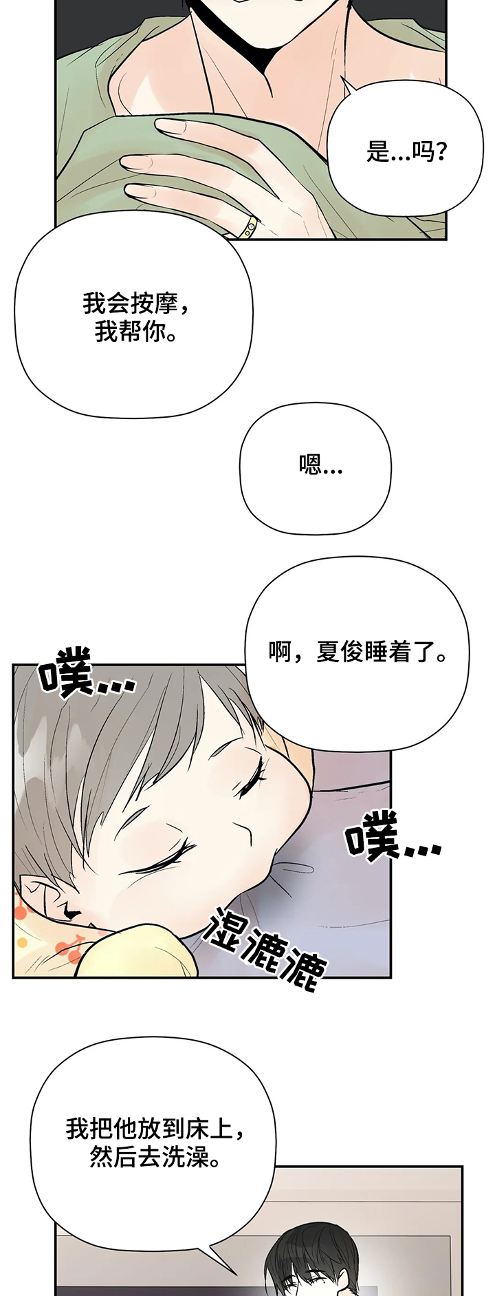 第82话14