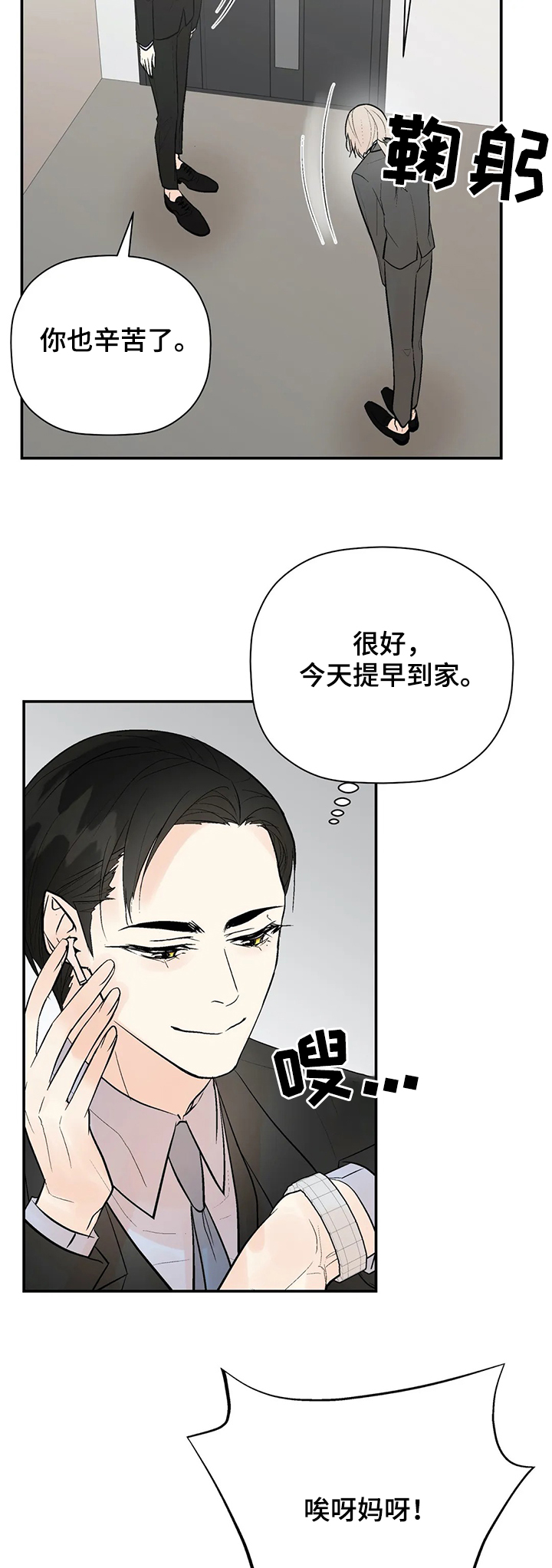 第82话4