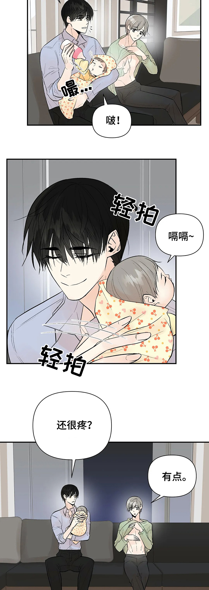 第82话11