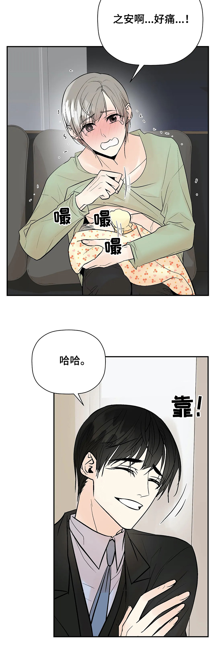 第82话7