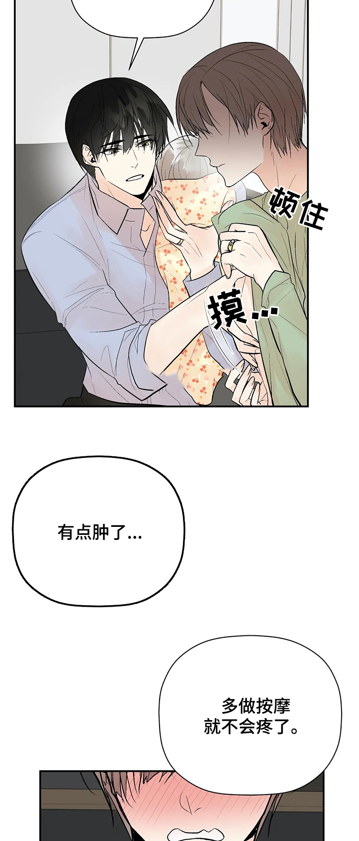 第82话13