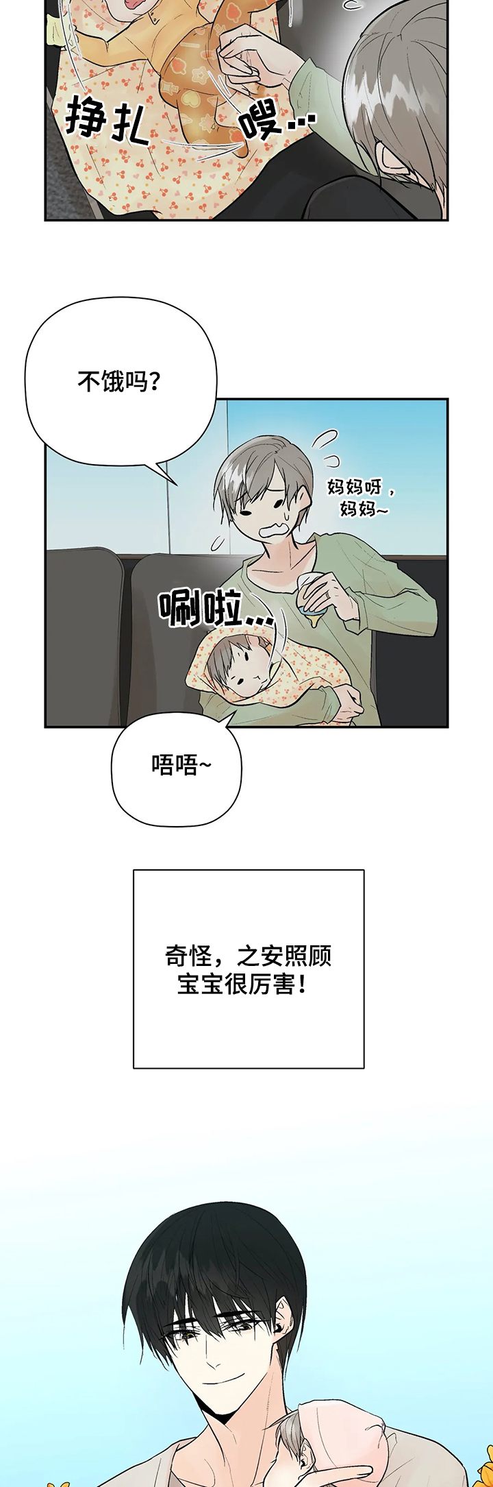第81话16