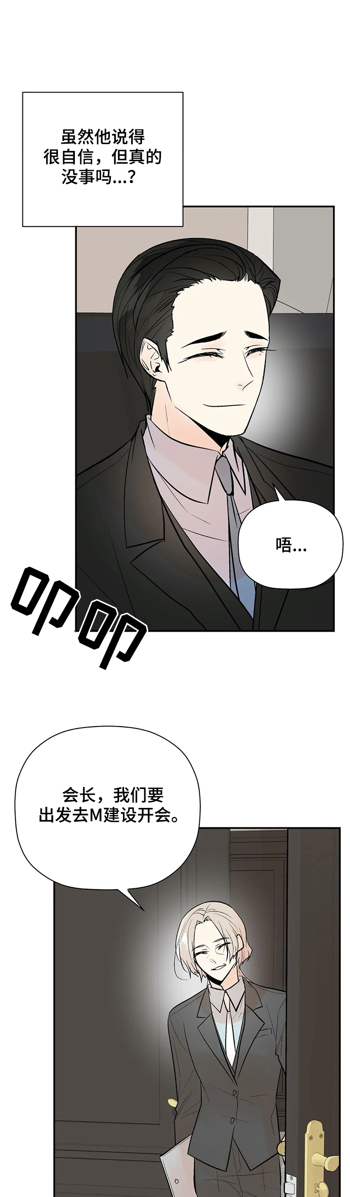 第81话6
