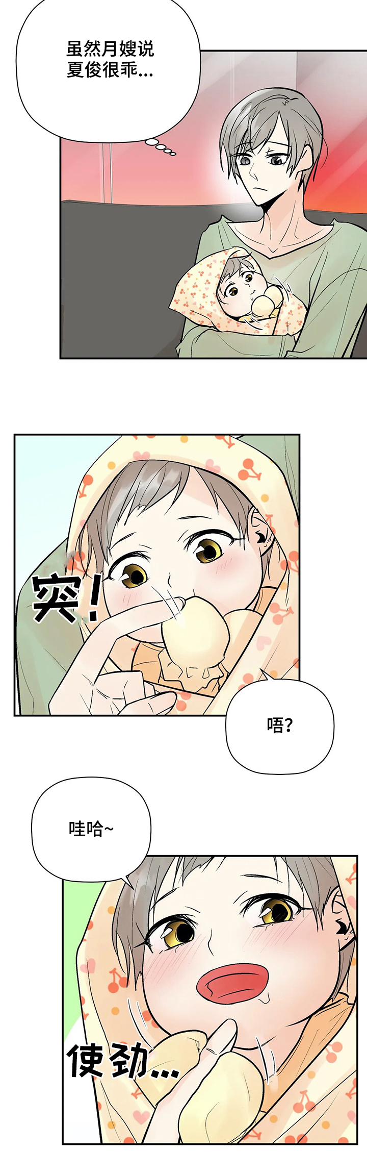 第81话11