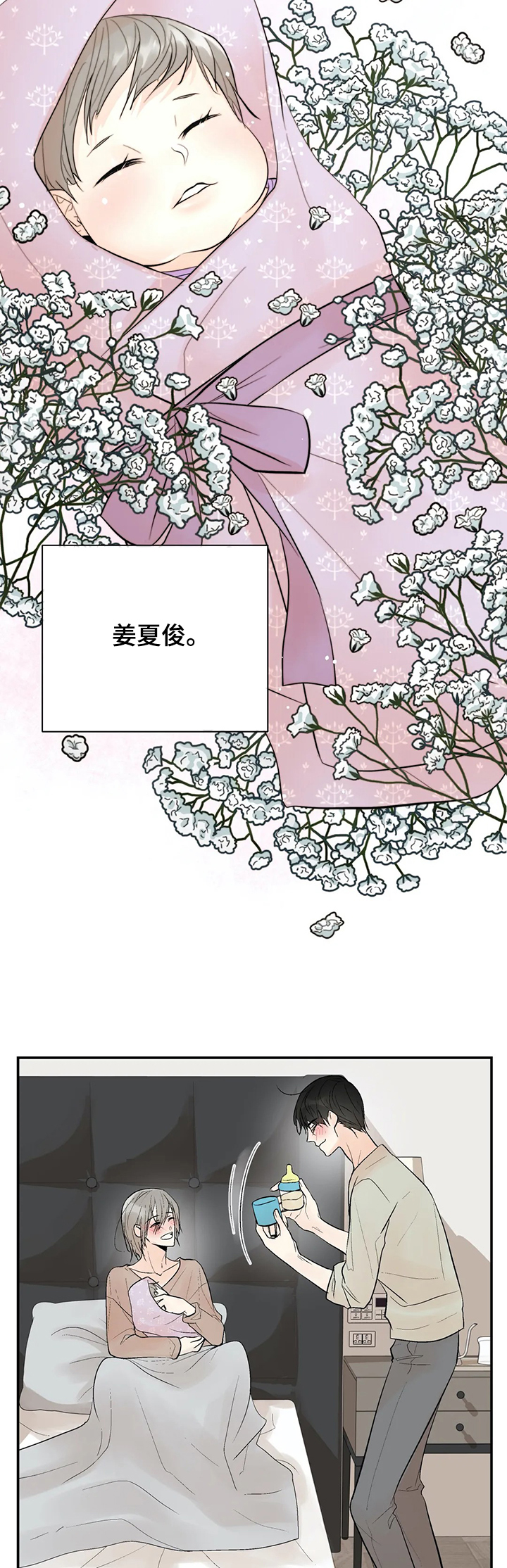 第81话2