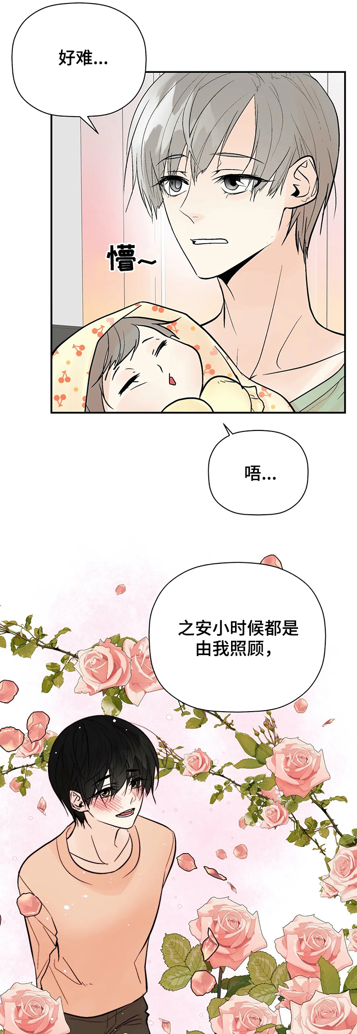 第81话9