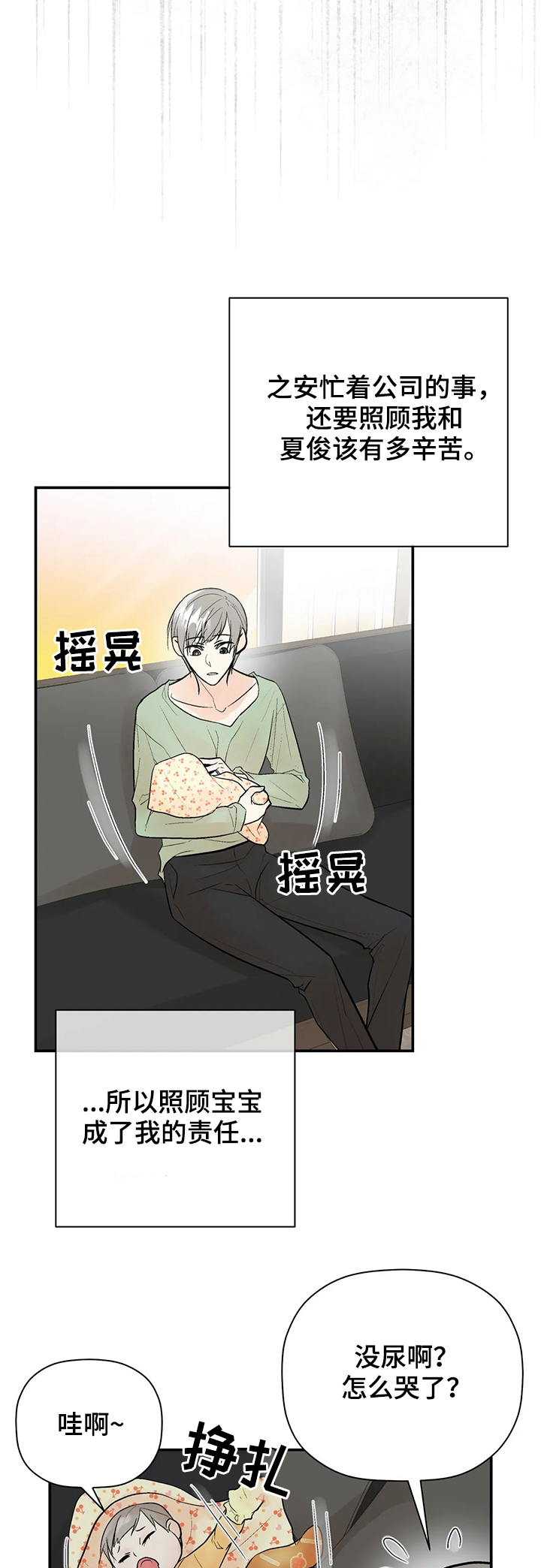 第81话15