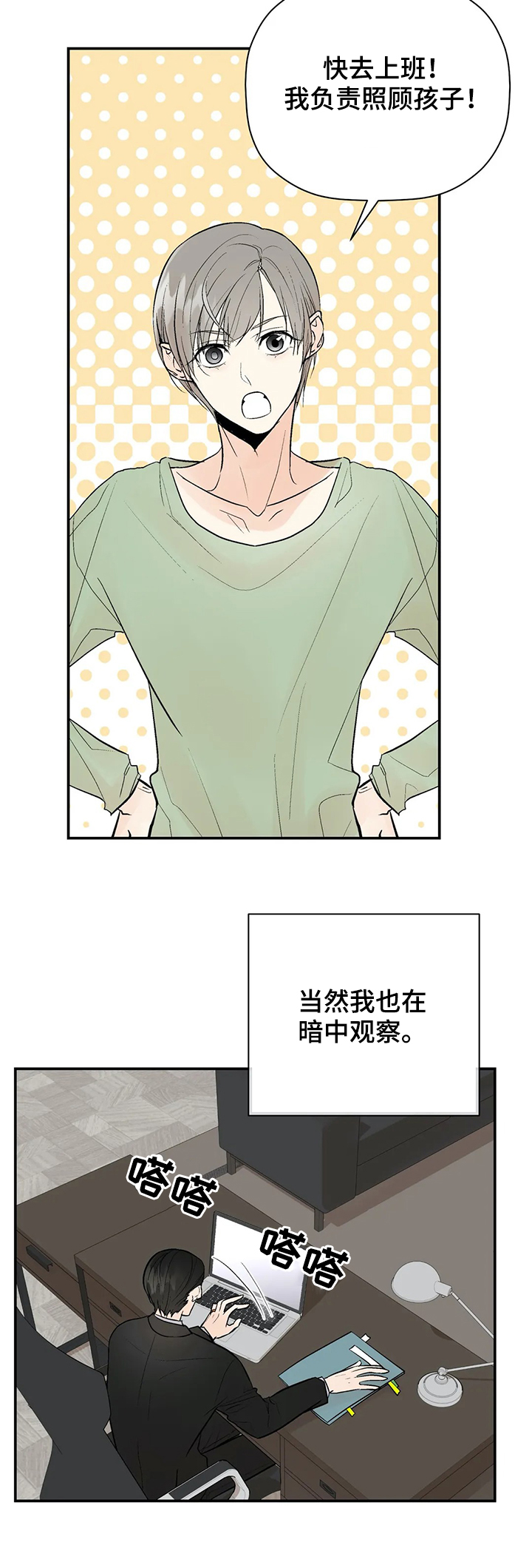 第81话4