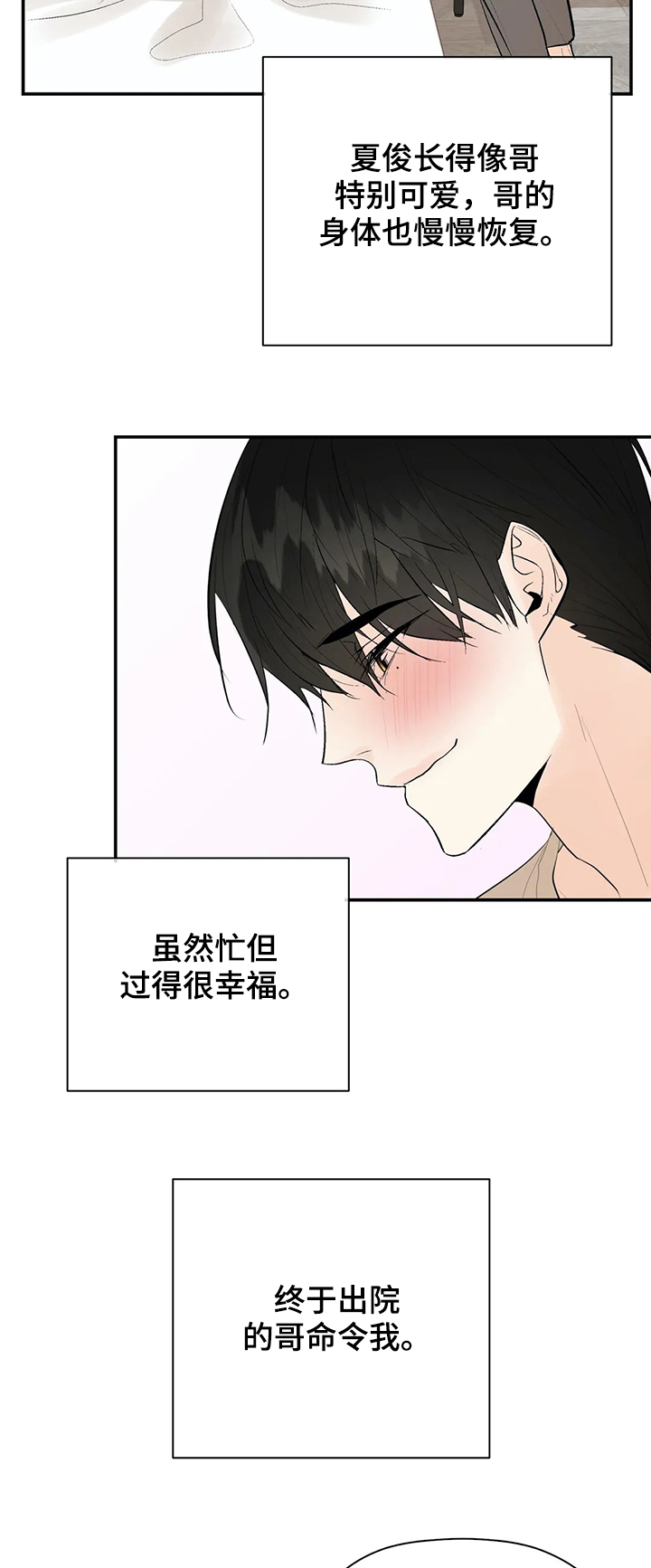 第81话3
