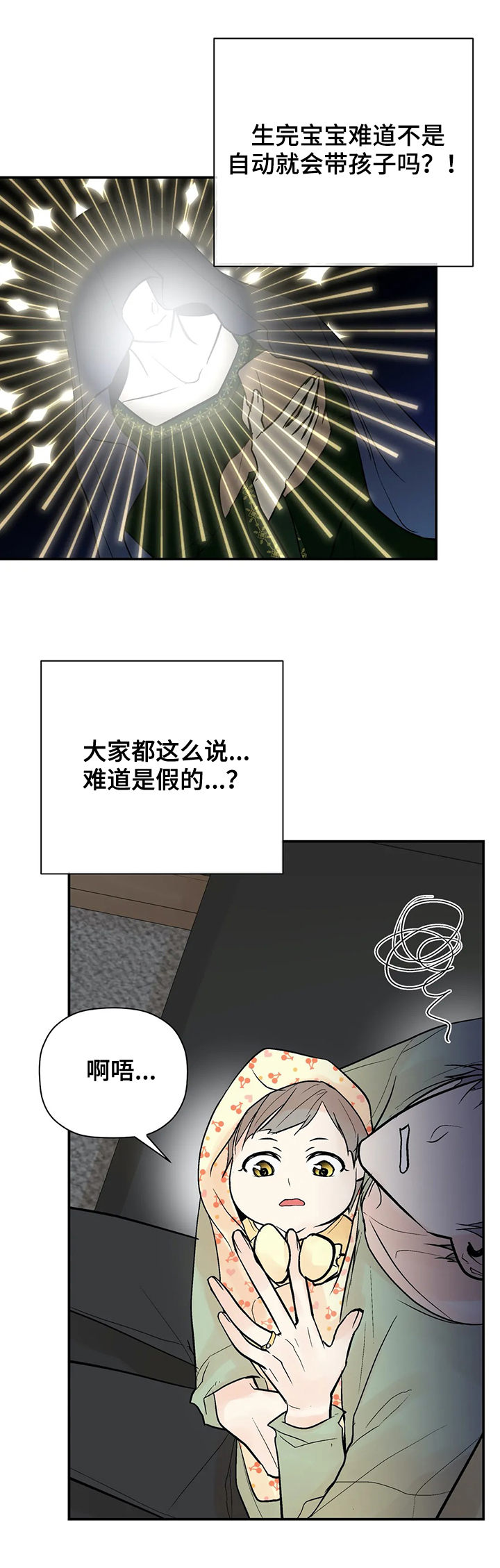 第81话18