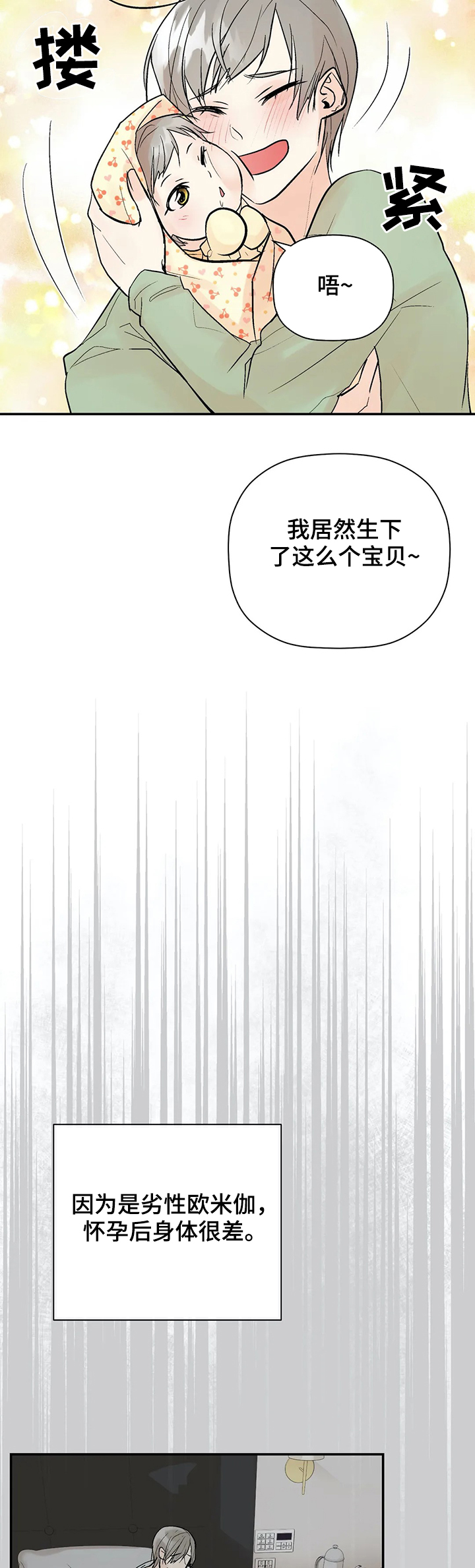 第81话13